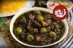 با شنیدن نام این خورشت دهانتان آب می افتد چه برسد به خوردنش !