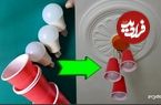 ببینید| با لیوان یک بار مصرف و  لامپ LED یک لوستر ساده و زیبا درست کنید