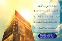دعای روز ۲۴ ماه مبارک رمضان