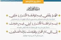 دعای روز ۱۶ ماه مبارک رمضان