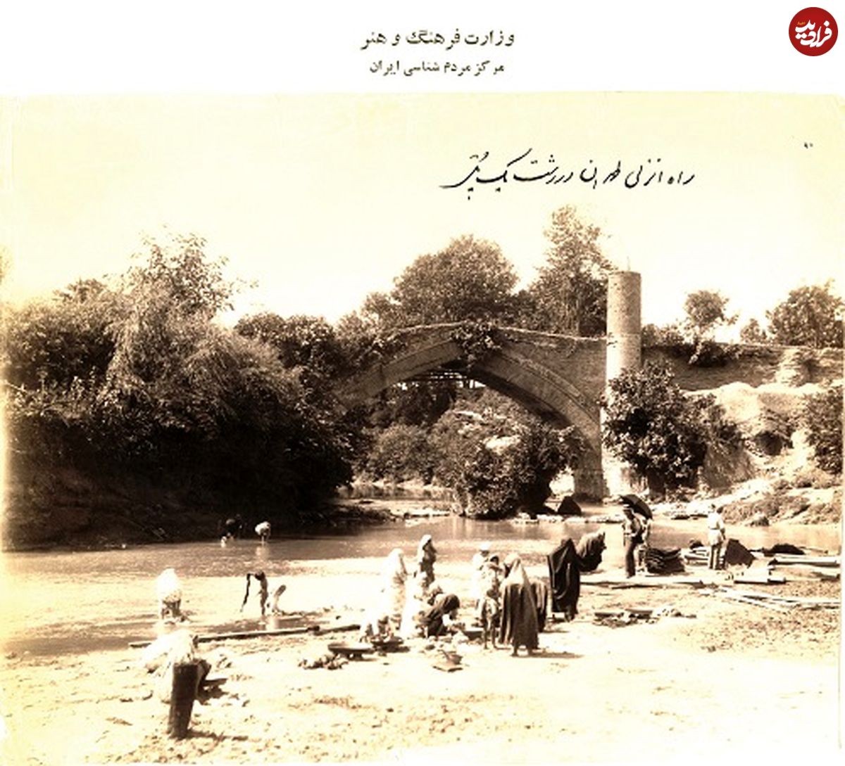 موسیو بهلر در رشت