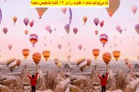 معمای تفاوت تصویر دشوار: آیا می‌توانید تمام ۸ تفاوت را در ۱۹ ثانیه تشخیص دهید؟