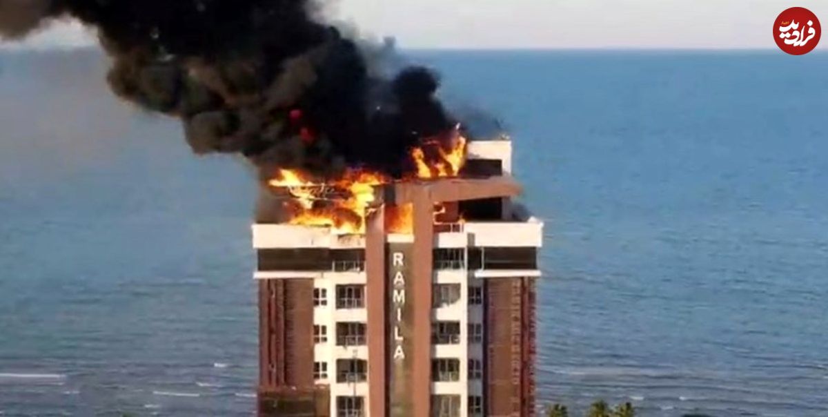 آتش گرفتن برج ۱۷ طبقه در چالوس