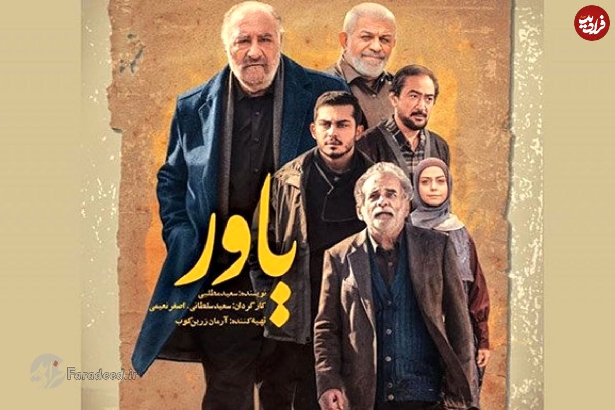 واکنشها به سریال یاور و شباهتش به ستایش