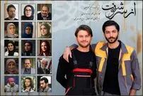 محبوب‏‏‌ترین سریال‌های رمضان
