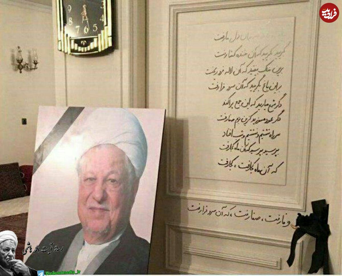 عکس/ نوشته روی در اتاق کار آیتالله هاشمی