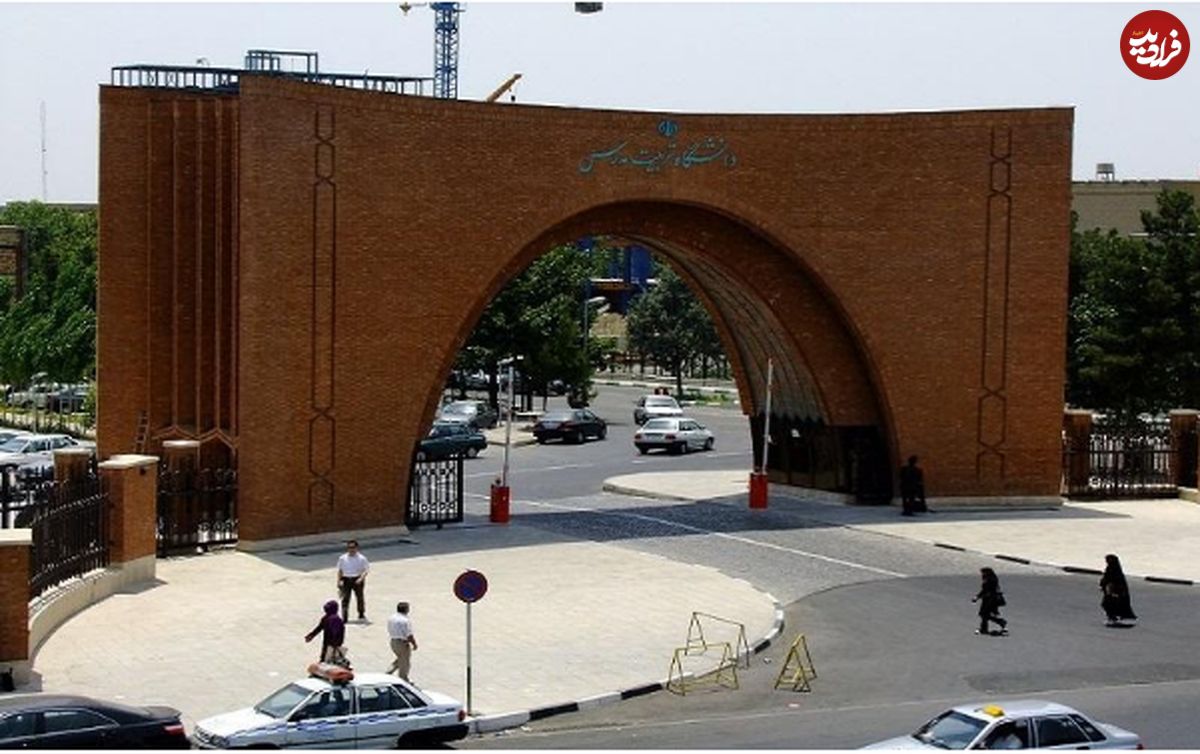 آغاز پذیرش دوره حرفهای POST DBA دانشگاه تربیت مدرس