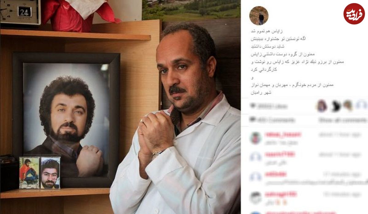 احمد مهرانفر با گریم خواننده لس آنجلسی