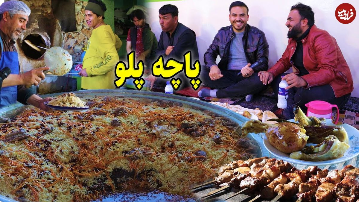 (ویدئو) غذای خیابانی در افغانستان؛ پخت قابلی پلو، کباب و پاچه پلو