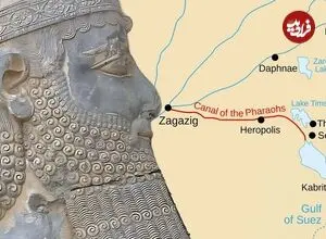داریوش بزرگ چگونه «کانال سوئز» را ساخت؟