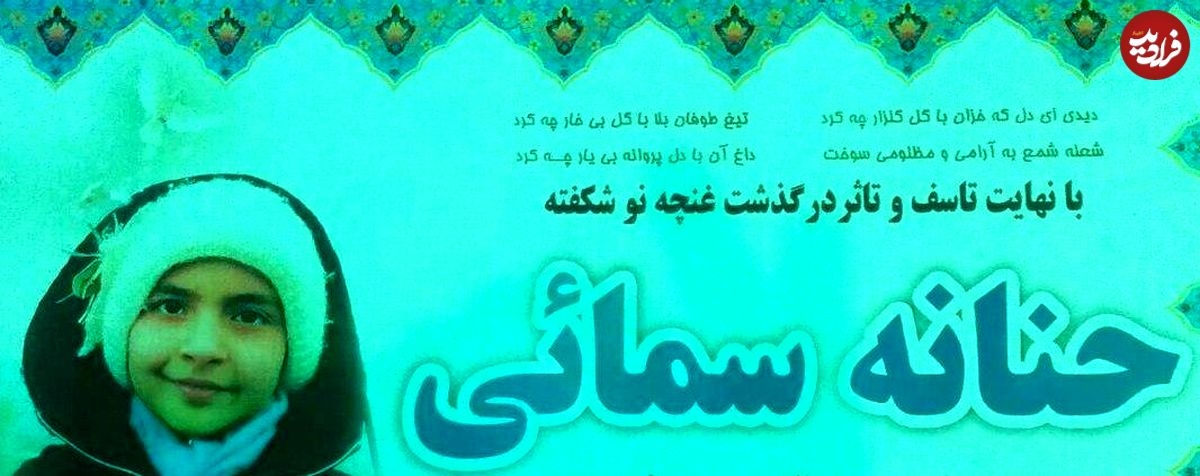 جزئیات درگذشت دختر 10 ساله در زلزله