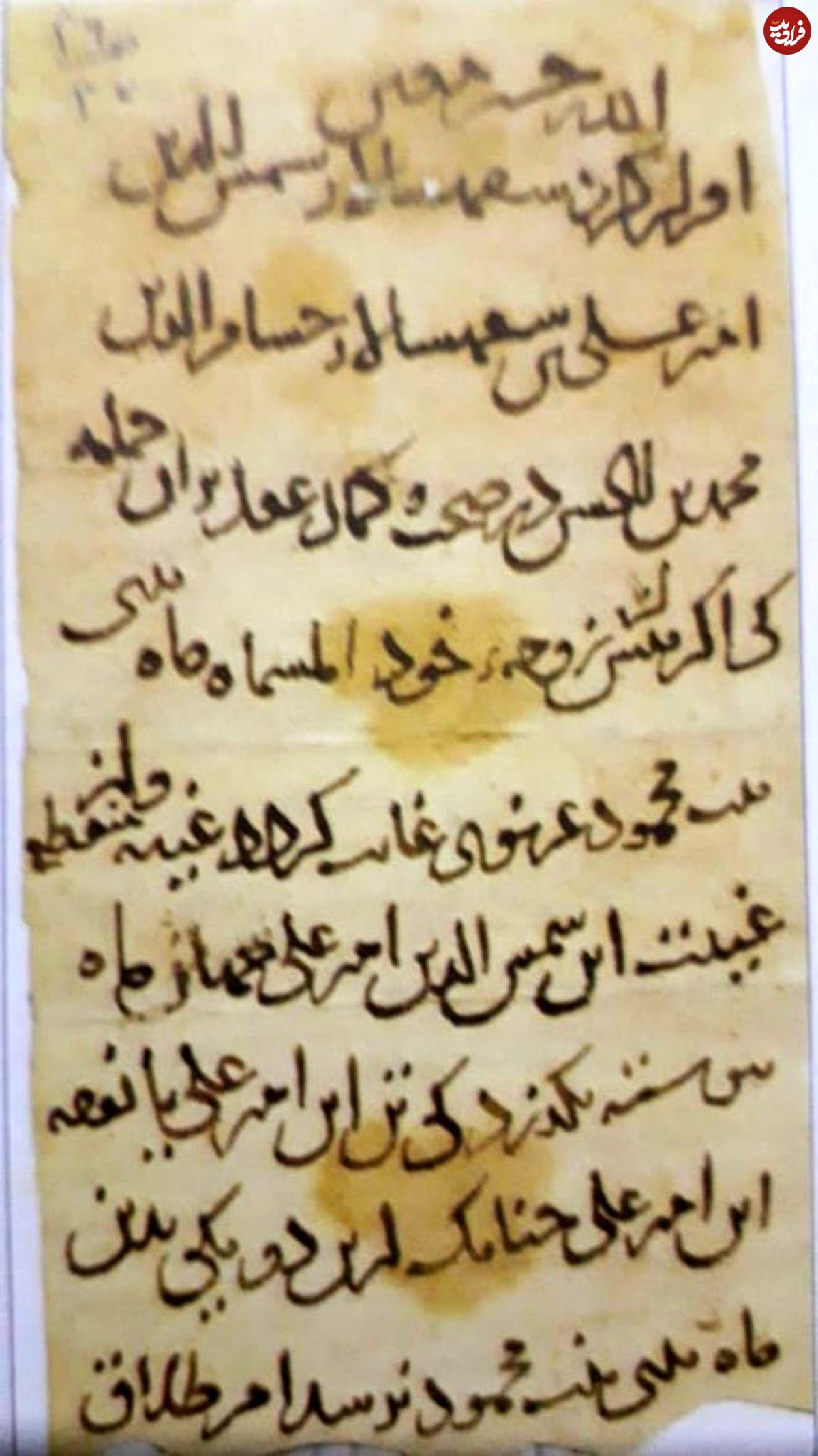 اسناد تاریخی "سلسله غور" در غارهای افغانستان