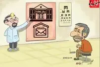 کاریکاتور/ احمدی‌نژاد در چشم پزشکی!