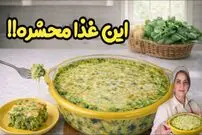 ببینید| طرز تهیه یک غذای روسی با اسفناج