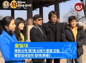  (ویدیو/ بخش سوم) سفر بازیگران سریال «جومونگ» به کرۀ شمالی برای بازدید از مقبرۀ امپراتور جومونگ! 