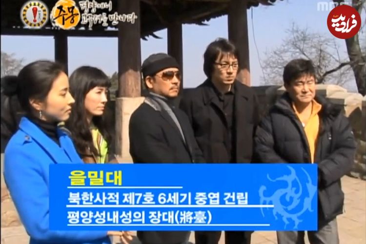  (ویدیو/ بخش سوم) سفر بازیگران سریال «جومونگ» به کرۀ شمالی برای بازدید از مقبرۀ امپراتور جومونگ! 