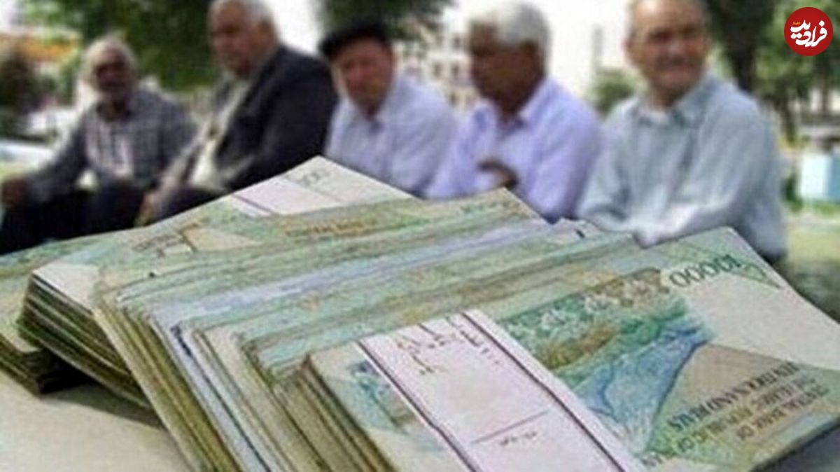 این بازنشستگان وام ۱۲ میلیون تومانی می‌گیرند