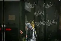قیمت آپارتمان در تهران در فروردین ۱۴۰۲