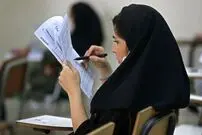 مهم‌ترین تغییرات کنکور ۱۴۰۲