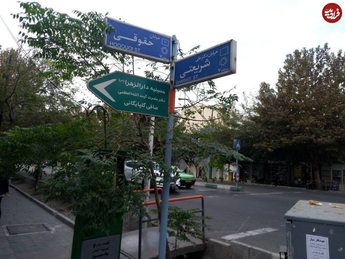(تصاویر) سیاسی‌ترین خیابان تهران را دیده‌اید؟
