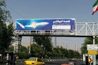 عکس؛ بنر متفاوت شهرداری در تهران جلب توجه کرد