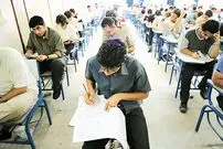 کنکور سراسری، فردا و پس فردا برگزار می شود