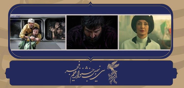 پرمخاطب‌ترین آثار در پیش فروش بلیت‌های جشنواره فجر