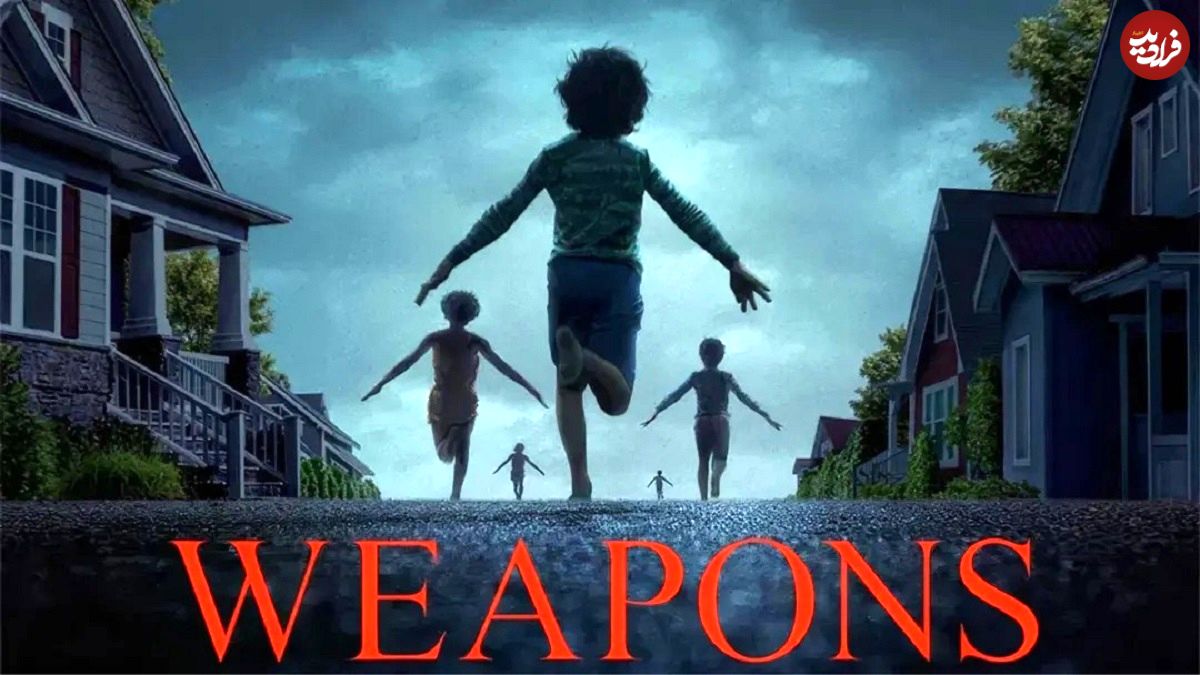 نقد فیلم سلاح ها (Weapons)؛ پر سر و صداترین فیلم ترسناک سال؟