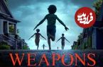 نقد فیلم سلاح ها (Weapons)؛ پر سر و صداترین فیلم ترسناک سال؟