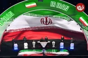 ایران میزبان جام جهانی است!