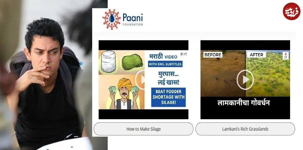 تصاویر؛ «عامرخان» با یک مسابقه، مشکل آب هزاران روستا را حل کرد؛ مدیران و سلبریتی‌های ایرانی یاد بگیرند