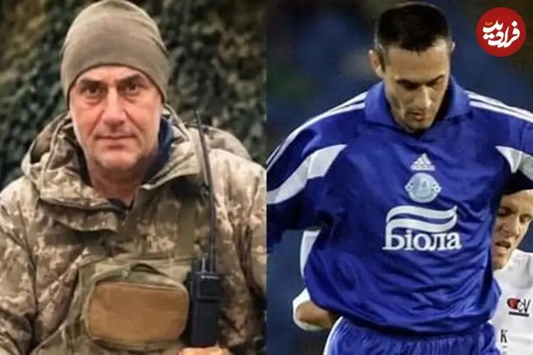 مرگ بازیکن سابق تیم ملی اوکراین در جنگ با روسیه