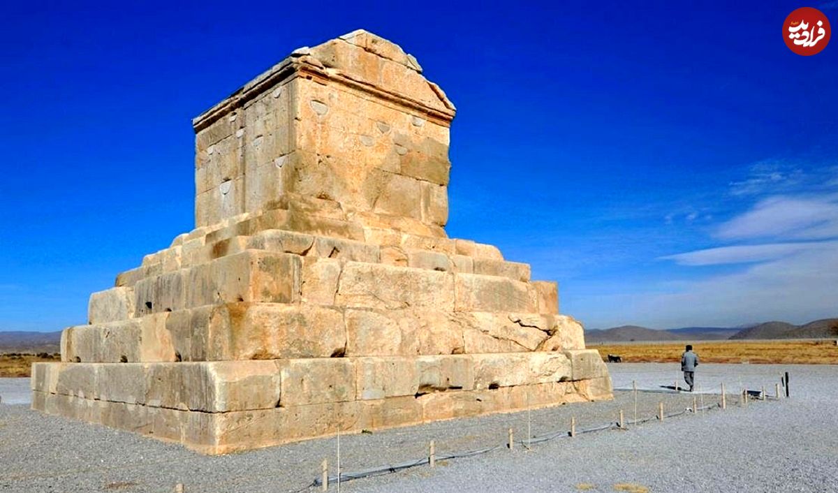 عکس؛ سفر در زمان؛ ظاهر «مقبره کوروش کبیر» در سال 1276