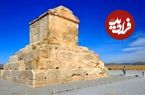 عکس؛ سفر در زمان؛ ظاهر «مقبره کوروش کبیر» در سال 1276