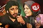 عکس| سفر در زمان؛ «علی» 30 سال بعد سریال آینه عبرت در کنار دخترش؛ سال 97