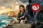 نقد فیلم Enola Holmes 3؛ وداع با منطق در جزیره‌ی مالت