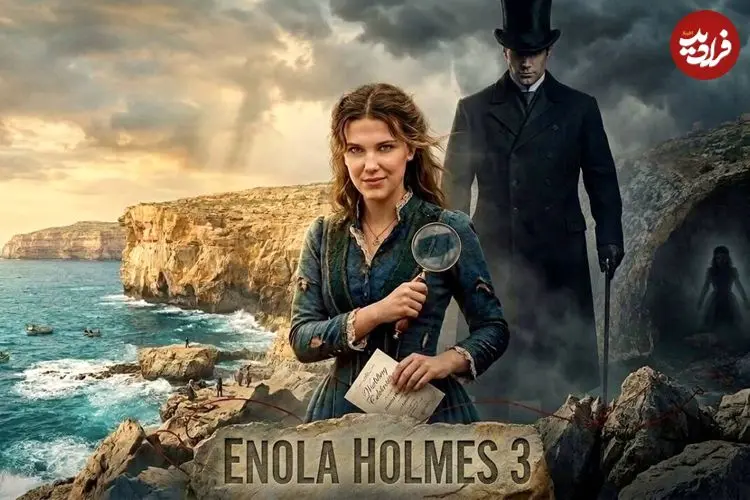 نقد فیلم Enola Holmes 3؛ وداع با منطق در جزیره‌ی مالت