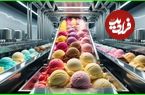 ببینید؛ چگونه بستنی در کارخانه تولید می شود؟
