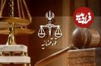 حبس، شلاق و انفصال از خدمت برای کارمند متخلف؛ جزئیات پرونده۱۶ متهم اخذ رشوه و جعل اسناد دولتی