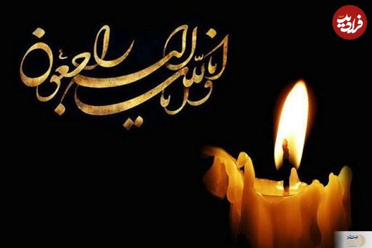 کارگردان و بازیگر محبوب کشور درگذشت