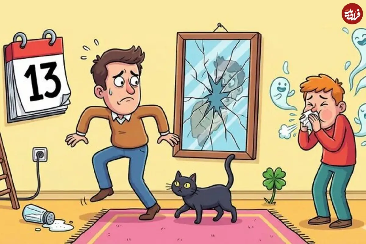 عافیت باشد، بزنم به تخته، عدد نحس ۱۳؛ چرا هنوز خرافاتی هستیم؟