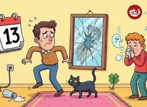عافیت باشد، بزنم به تخته، عدد نحس ۱۳؛ چرا هنوز خرافاتی هستیم؟