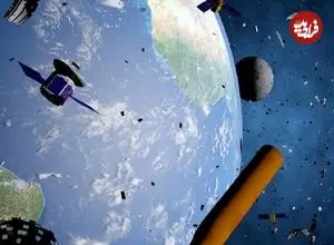 زباله‌های فضایی و خطر وقوع یک فاجعه!