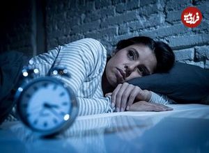 کمبود این ویتامین‌ها سبب بی‌خوابی می‌شود