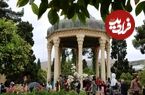 فال حافظ امروز شنبه 8 شهریور ماه 1404