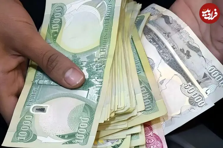 قیمت دینار عراق امروز دوشنبه ۲۶ مرداد ۱۴۰۵