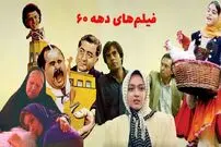بهترین فیلم‌های ایرانی دهه شصتی