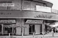 (عکس) فایزر به ایران دارو هدیه داد 