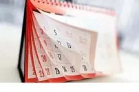 راز دقت تقویم هجری شمسی؛ چرا ایران دقیق‌ترین تقویم را دارد؟