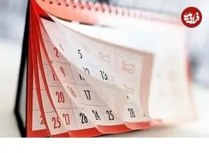 راز دقت تقویم هجری شمسی؛ چرا ایران دقیق‌ترین تقویم را دارد؟